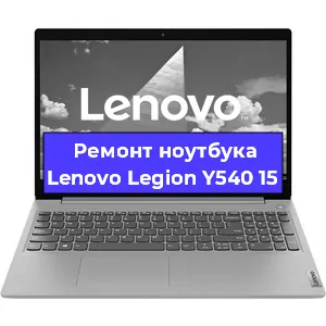 Замена модуля Wi-Fi на ноутбуке Lenovo Legion Y540 15 в Ижевске